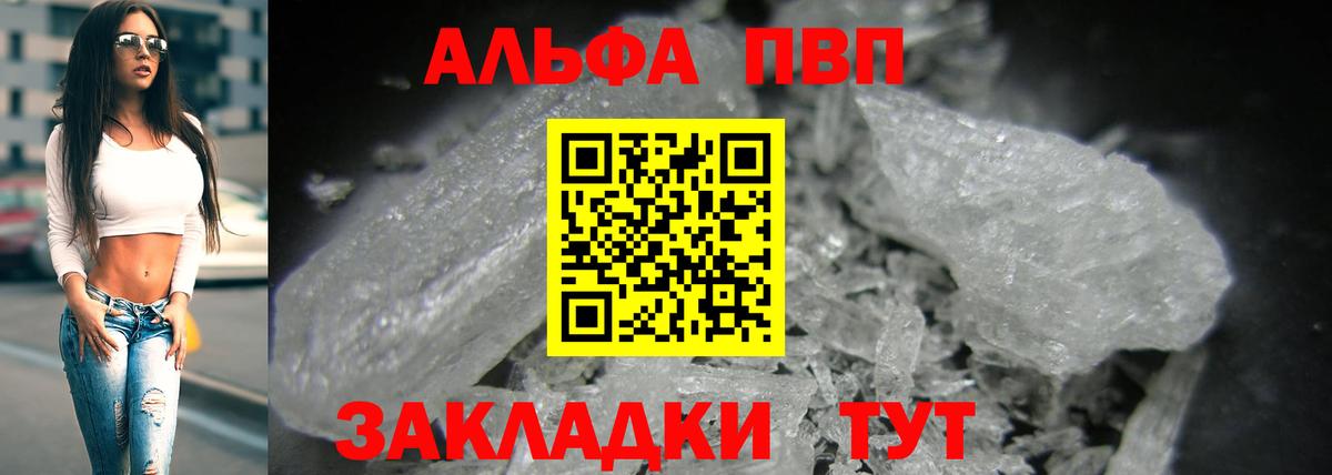 Сарапул  Альфа ПВП Соль  APVP СК КРИС  Alfa_PVP кристаллы  Вход с VPN 