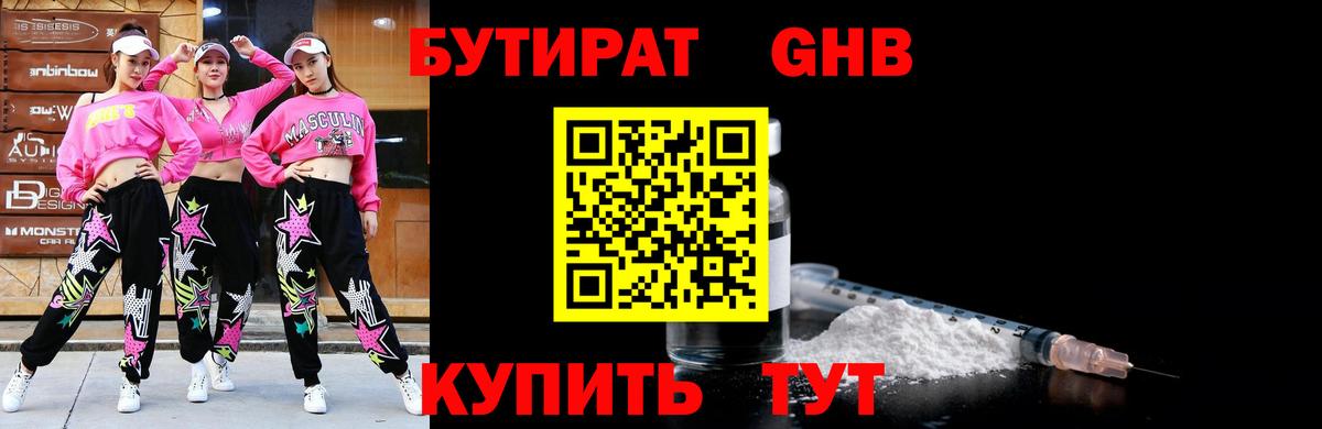 Бутират буратино  Вход с VPN  Бутират  Сарапул 