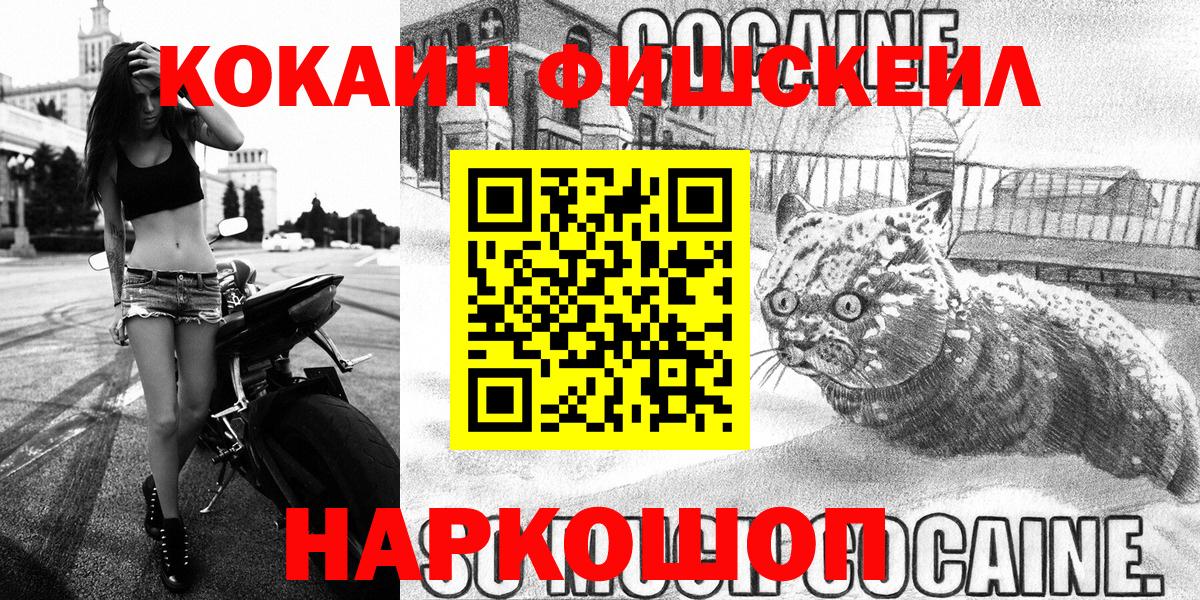 COCAIN 99%  Вход с VPN  Сарапул  COCAIN Перу 