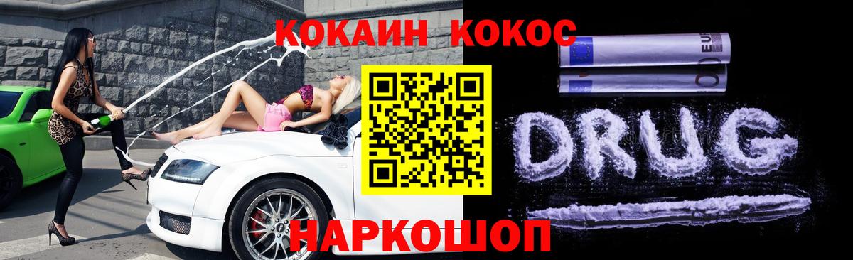 Кокаин Перу Сарапул