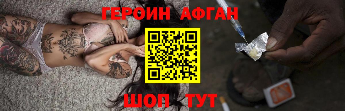 Героин VHQ  Вход с VPN  Сарапул 