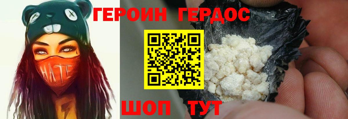 Героин белый Сарапул