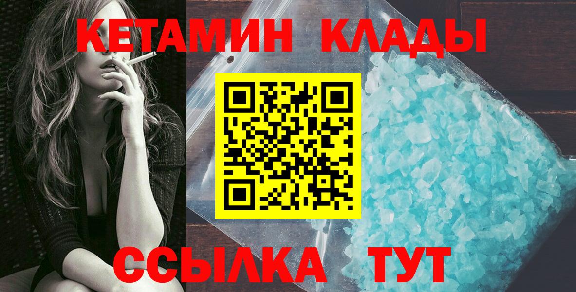Сарапул    как войти  КЕТАМИН VHQ  Вход с VPN  КЕТАМИН VHQ 