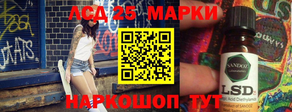 LSD-25 экстази кислота Сарапул