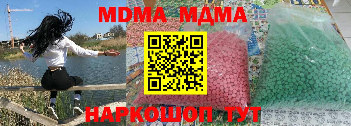 МДМА VHQ  MDMA Molly  Сарапул  Вход с VPN 