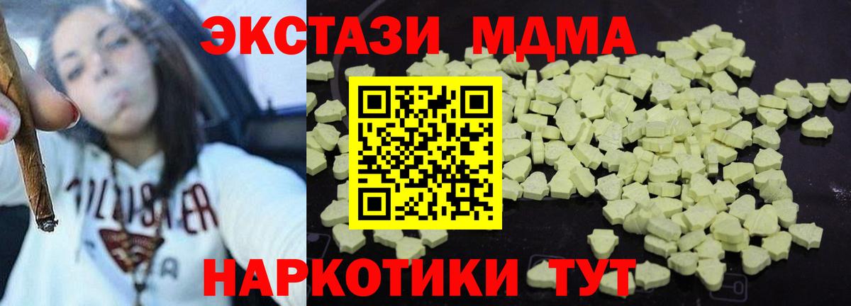 МДМА кристаллы Сарапул