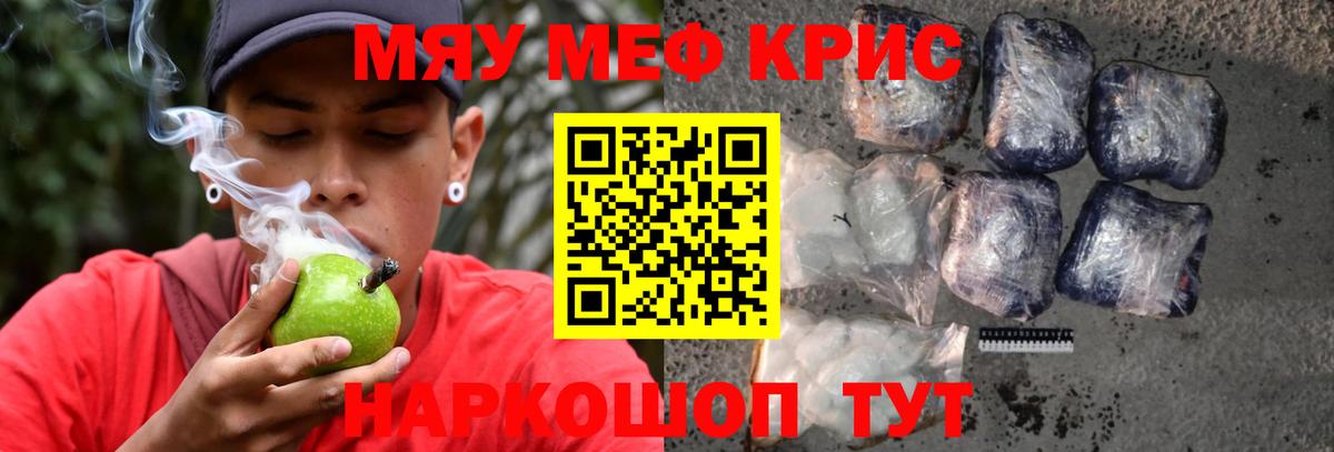 Мефедрон кристаллы Сарапул