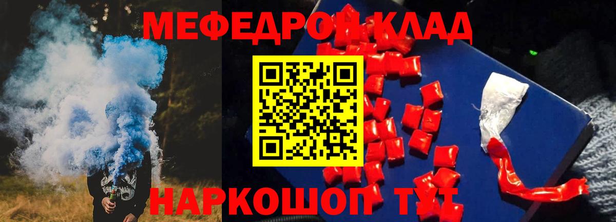 МЕФ мука  Мефедрон  МЕФ  Сарапул  Вход с VPN  МЕФ VHQ 