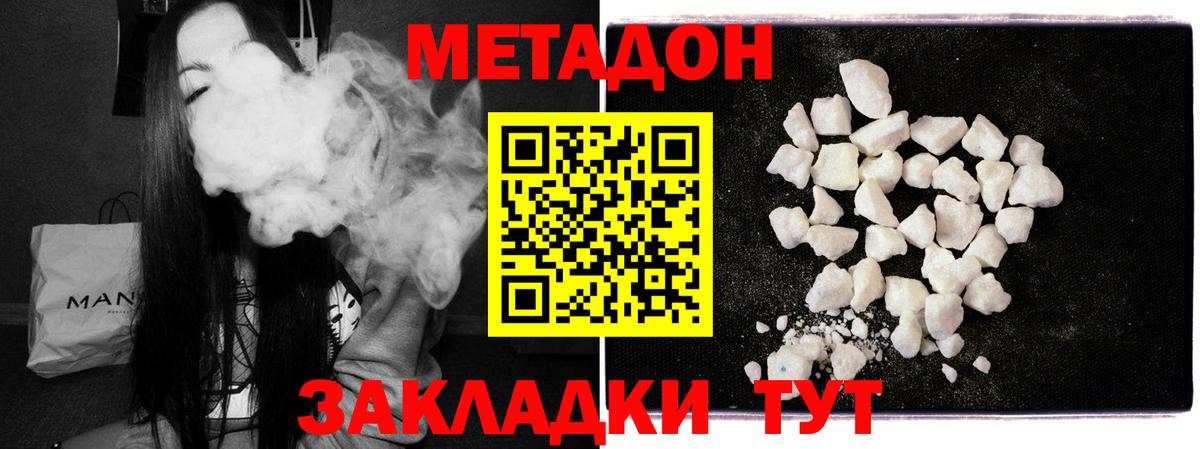 Метадон белоснежный  Вход с VPN  МЕТАДОН белоснежный  Сарапул 
