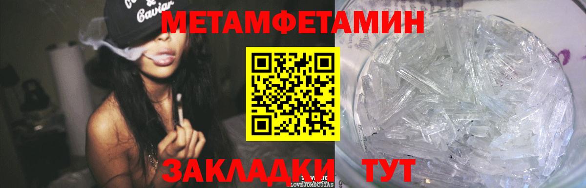 Сарапул  Первитин  Вход с VPN  Первитин кристалл  Первитин кристалл 