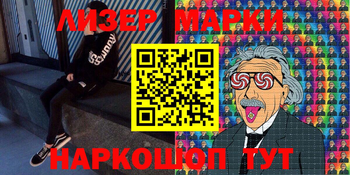 Сарапул  Марки NBOMe 1,8мг  Вход с VPN 