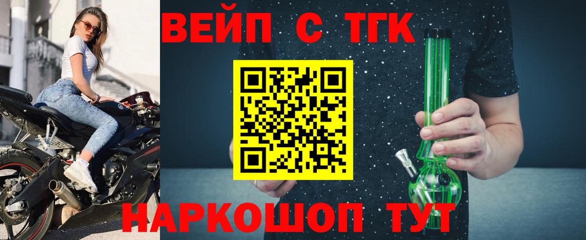 Сарапул  Дистиллят ТГК THC oil  Вход с VPN  ТГК THC oil 