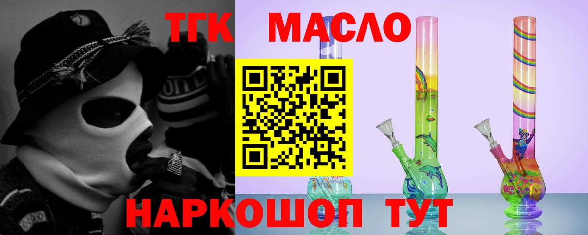 Дистиллят ТГК гашишное масло Сарапул